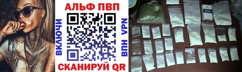 A-PVP Crystall  блэк спрут зеркало  Усолье-Сибирское 