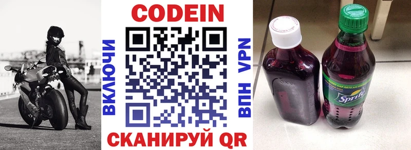 Кодеиновый сироп Lean напиток Lean (лин)  площадка какой сайт  Усолье-Сибирское 
